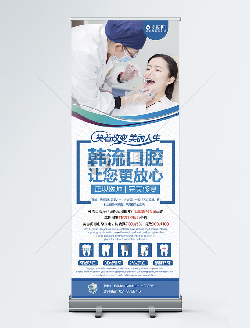 呵護口腔健康，綻放自信笑容——XX口腔診所戶外宣傳活動