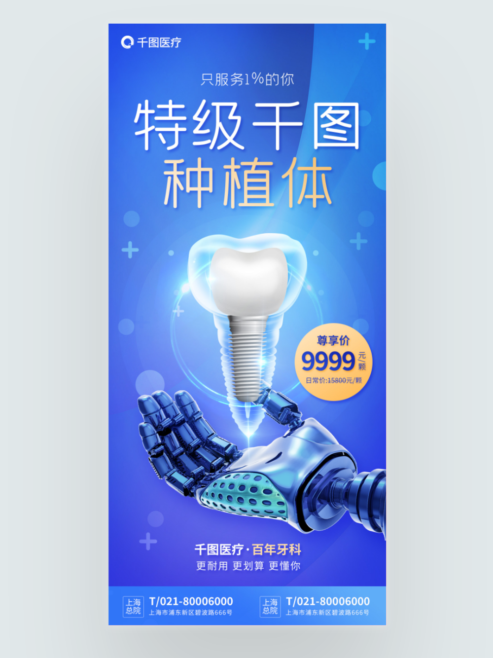 匠心種好牙，品質贏未來——推動口腔科醫療服務高質量發展