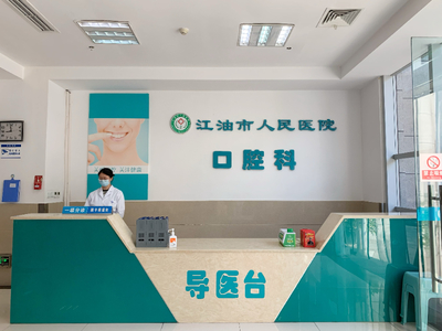 “江醫(yī)”口腔獲全國“健康口腔推廣基地”授牌，專業(yè)服務(wù)再獲認可